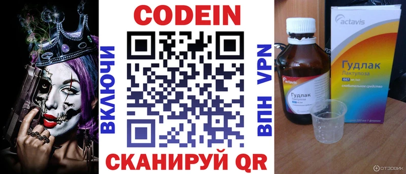 Кодеиновый сироп Lean Purple Drank магазин продажи Ржев