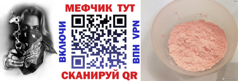 как найти закладки  Ржев  Мефедрон VHQ 